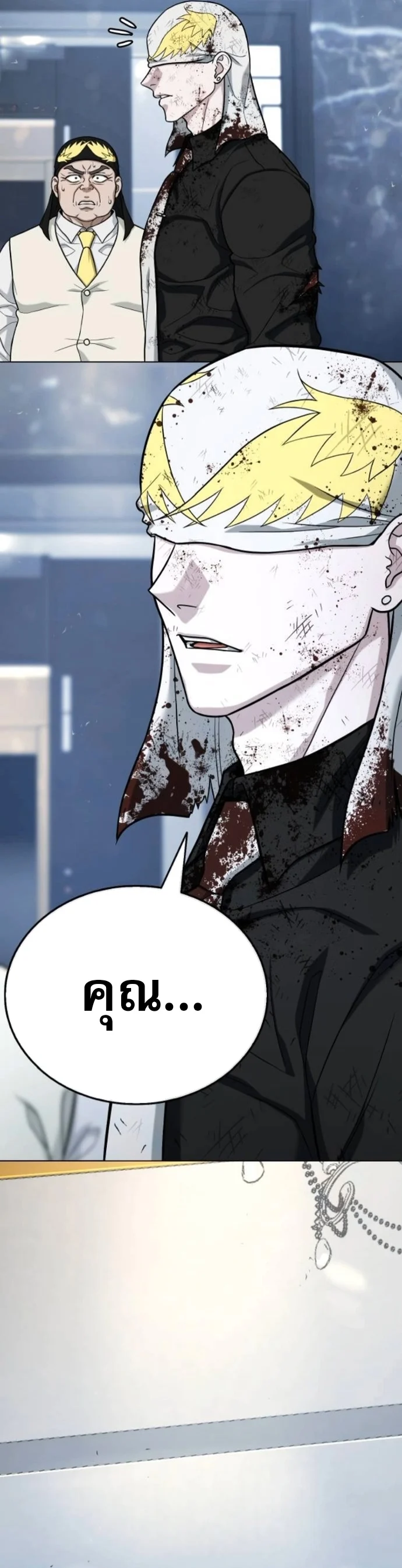 Zombie Papa คุณพ่อระห่ำพันธุ์ซอมบี้ ตอนที่ 17 page 51