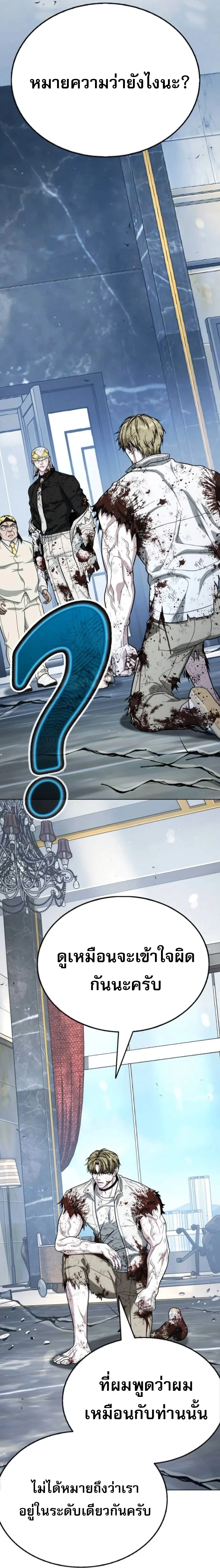 Zombie Papa คุณพ่อระห่ำพันธุ์ซอมบี้ ตอนที่ 17 page 52