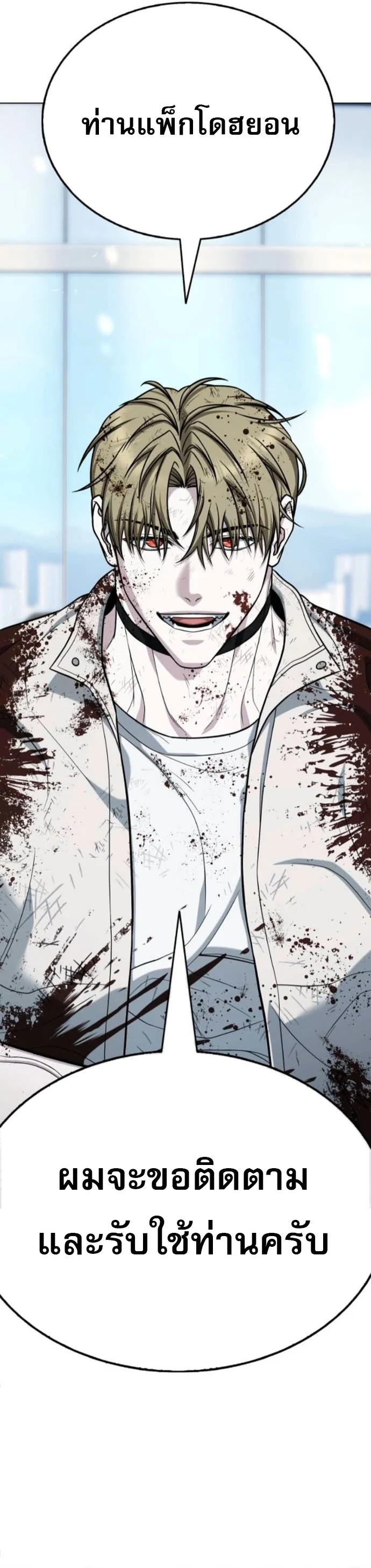 Zombie Papa คุณพ่อระห่ำพันธุ์ซอมบี้ ตอนที่ 17 page 54