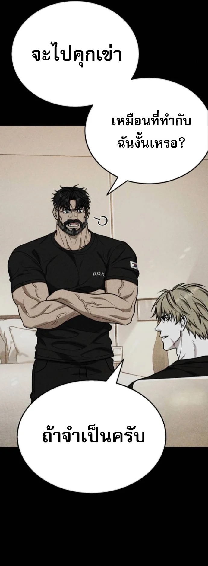 Zombie Papa คุณพ่อระห่ำพันธุ์ซอมบี้ ตอนที่ 17 page 57