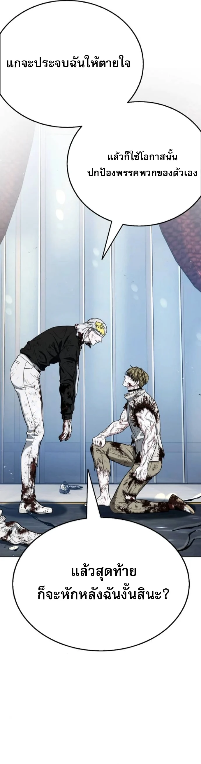 Zombie Papa คุณพ่อระห่ำพันธุ์ซอมบี้ ตอนที่ 17 page 62