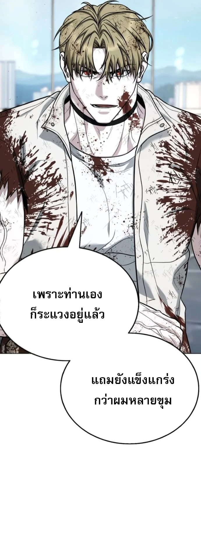 Zombie Papa คุณพ่อระห่ำพันธุ์ซอมบี้ ตอนที่ 17 page 66
