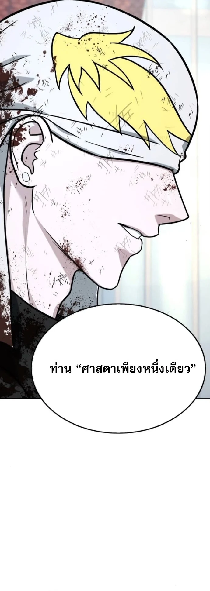Zombie Papa คุณพ่อระห่ำพันธุ์ซอมบี้ ตอนที่ 17 page 69