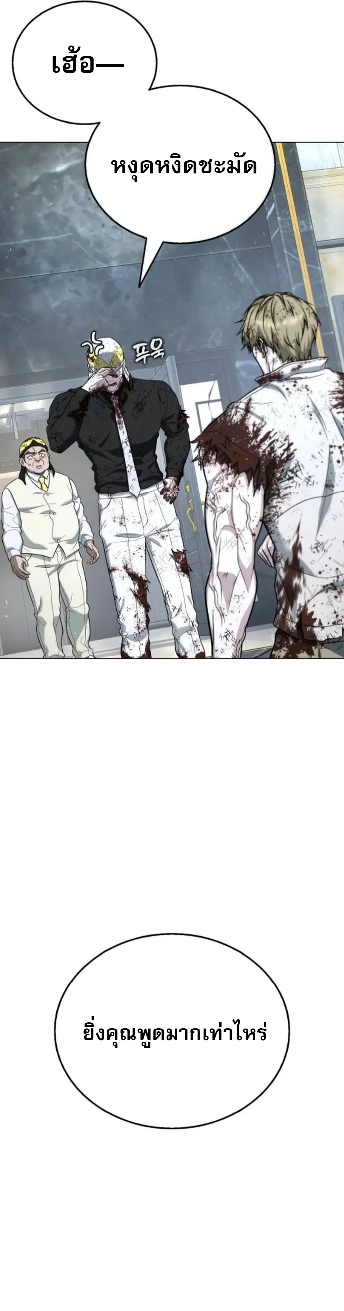 Zombie Papa คุณพ่อระห่ำพันธุ์ซอมบี้ ตอนที่ 17 page 70