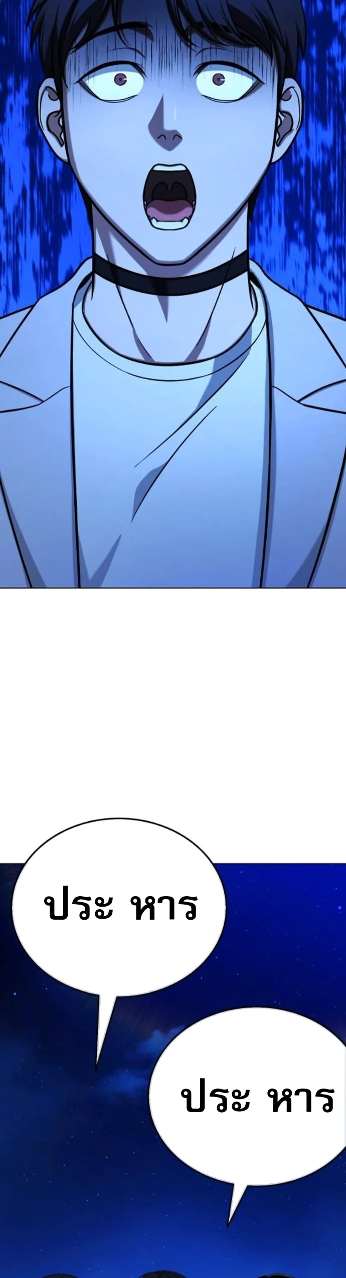 Zombie Papa คุณพ่อระห่ำพันธุ์ซอมบี้ ตอนที่ 18 page 1