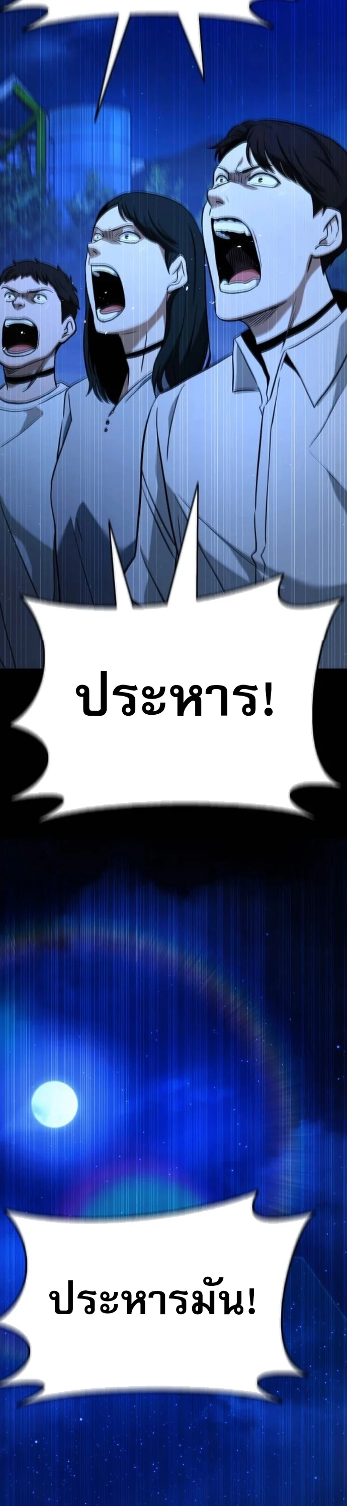 Zombie Papa คุณพ่อระห่ำพันธุ์ซอมบี้ ตอนที่ 18 page 3