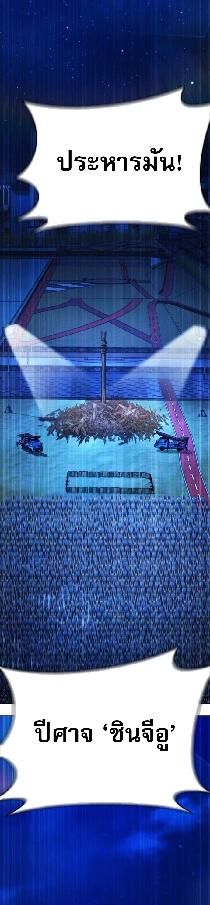 Zombie Papa คุณพ่อระห่ำพันธุ์ซอมบี้ ตอนที่ 18 page 4