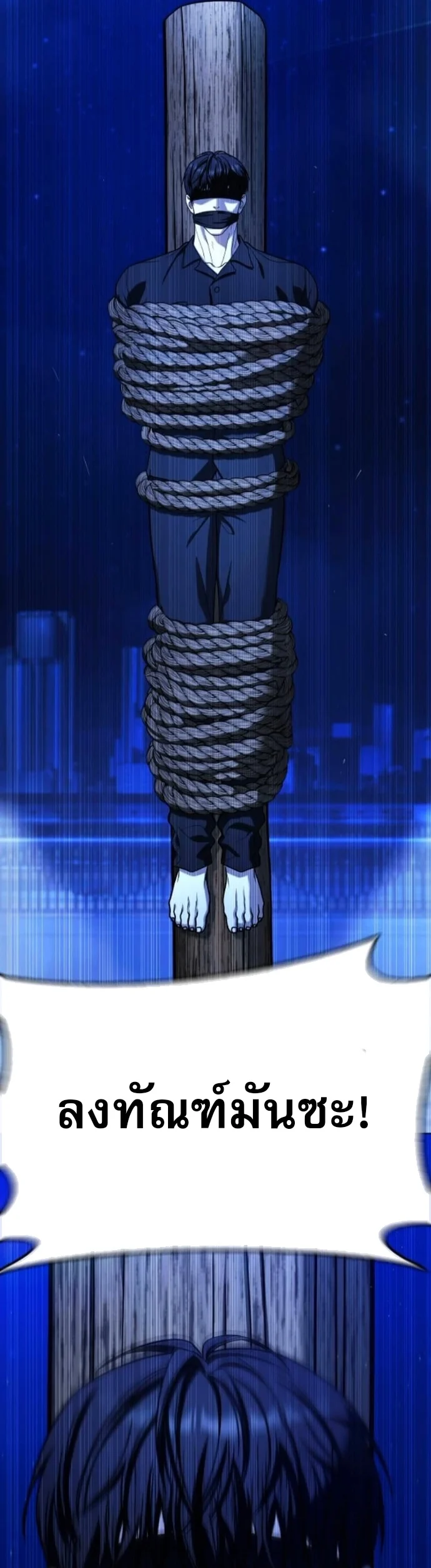 Zombie Papa คุณพ่อระห่ำพันธุ์ซอมบี้ ตอนที่ 18 page 5