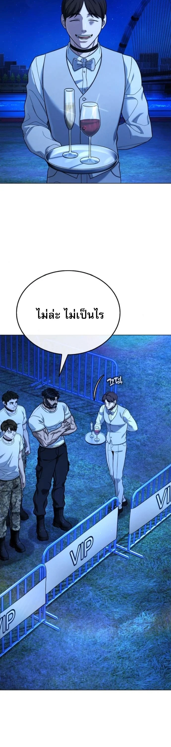 Zombie Papa คุณพ่อระห่ำพันธุ์ซอมบี้ ตอนที่ 18 page 7
