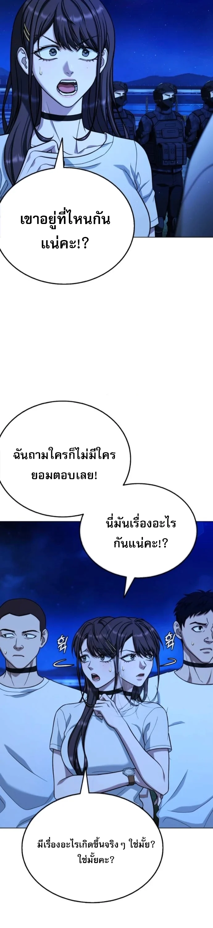 Zombie Papa คุณพ่อระห่ำพันธุ์ซอมบี้ ตอนที่ 18 page 9