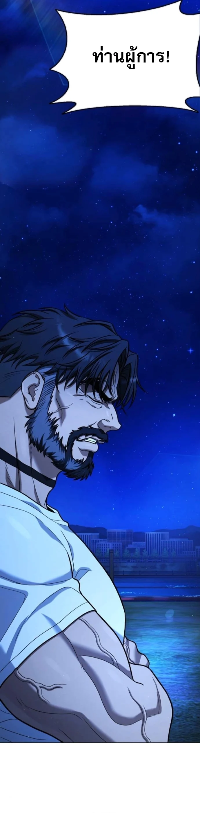 Zombie Papa คุณพ่อระห่ำพันธุ์ซอมบี้ ตอนที่ 18 page 12