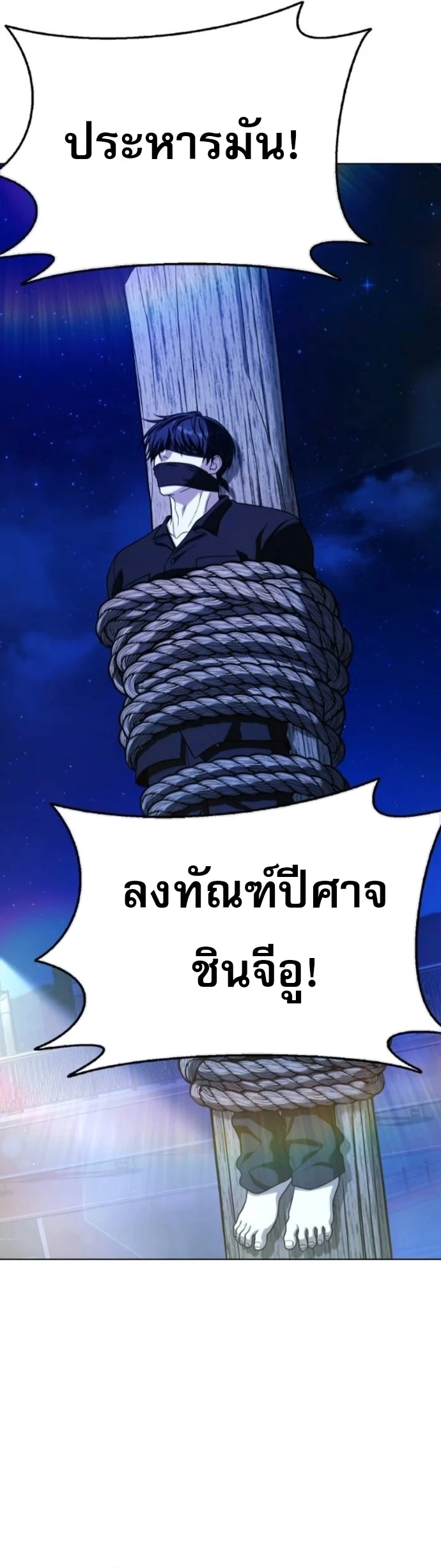 Zombie Papa คุณพ่อระห่ำพันธุ์ซอมบี้ ตอนที่ 18 page 16