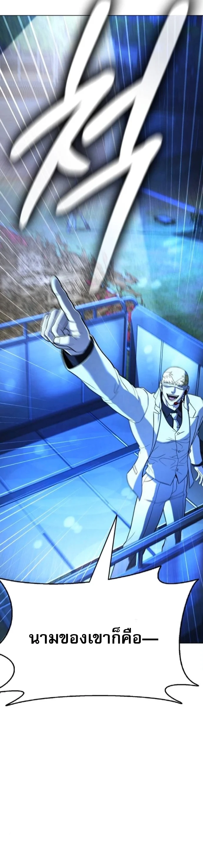 Zombie Papa คุณพ่อระห่ำพันธุ์ซอมบี้ ตอนที่ 18 page 24