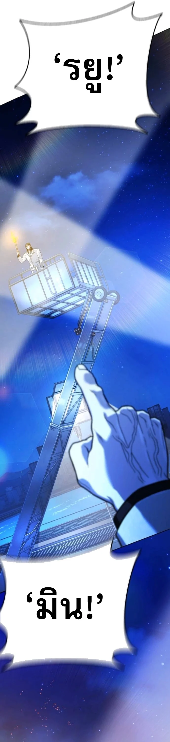 Zombie Papa คุณพ่อระห่ำพันธุ์ซอมบี้ ตอนที่ 18 page 25