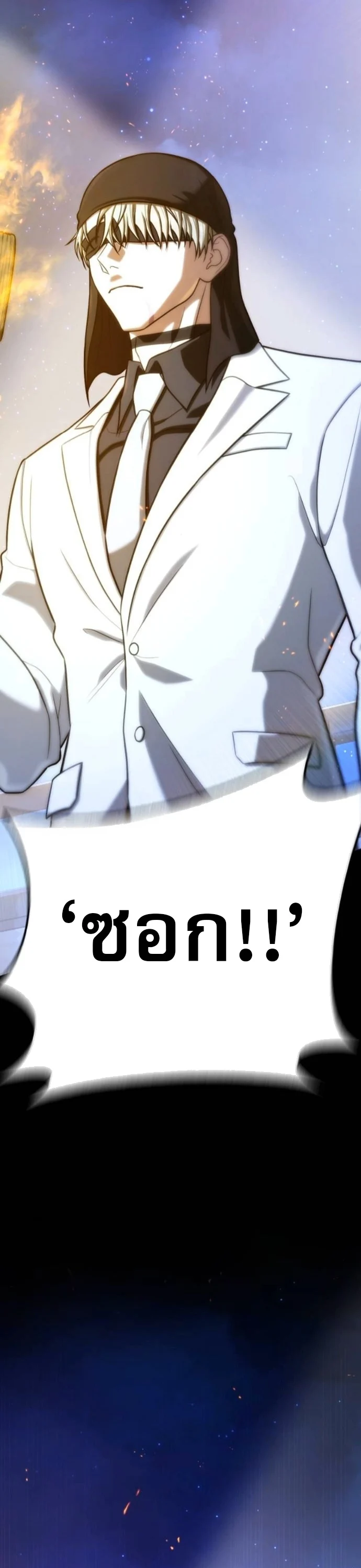 Zombie Papa คุณพ่อระห่ำพันธุ์ซอมบี้ ตอนที่ 18 page 26