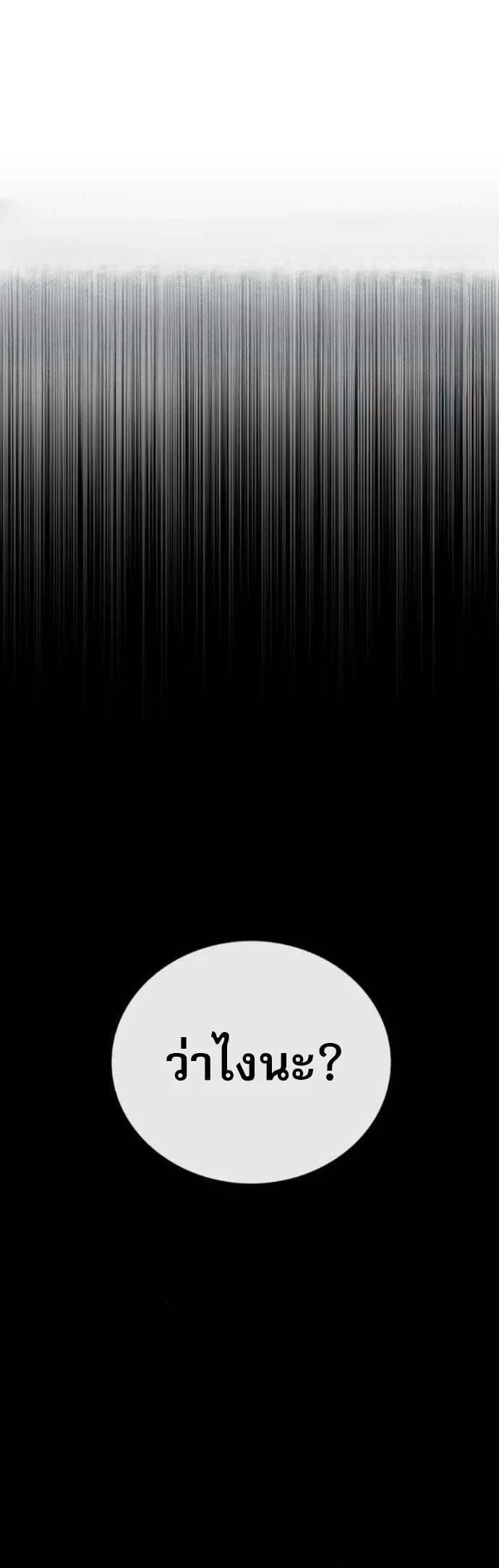 Zombie Papa คุณพ่อระห่ำพันธุ์ซอมบี้ ตอนที่ 18 page 34