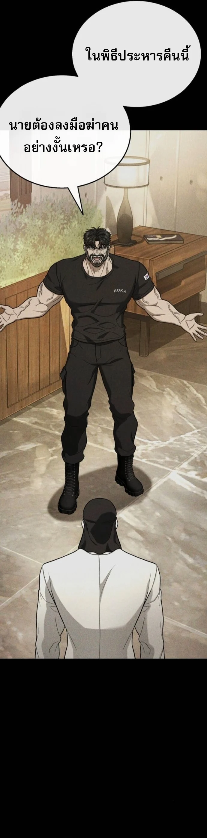 Zombie Papa คุณพ่อระห่ำพันธุ์ซอมบี้ ตอนที่ 18 page 35