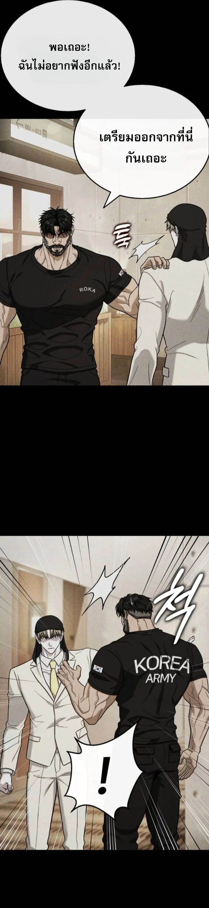 Zombie Papa คุณพ่อระห่ำพันธุ์ซอมบี้ ตอนที่ 18 page 36