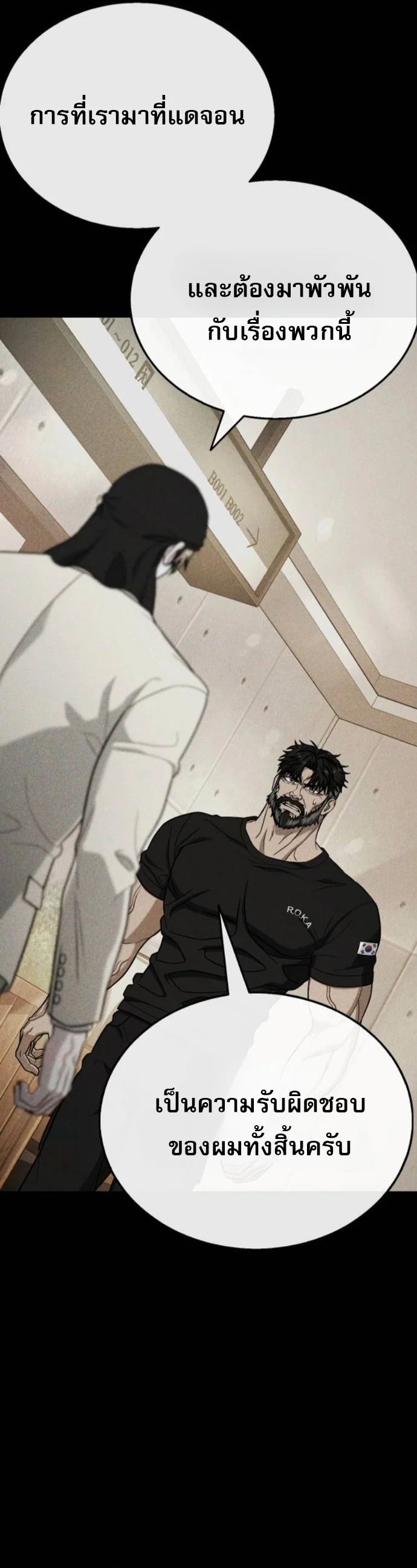 Zombie Papa คุณพ่อระห่ำพันธุ์ซอมบี้ ตอนที่ 18 page 39