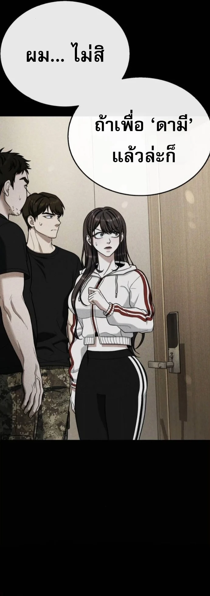 Zombie Papa คุณพ่อระห่ำพันธุ์ซอมบี้ ตอนที่ 18 page 40