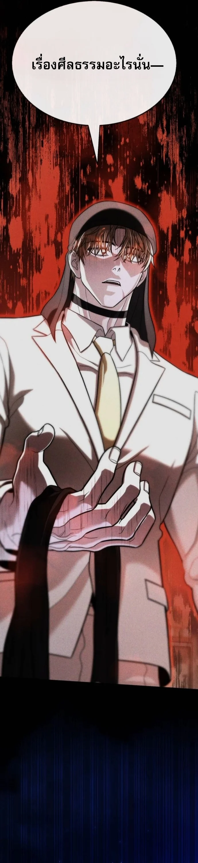 Zombie Papa คุณพ่อระห่ำพันธุ์ซอมบี้ ตอนที่ 18 page 41