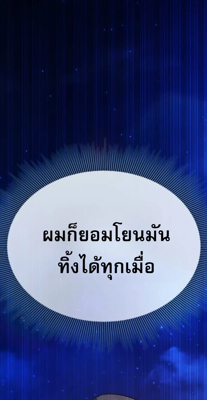 Zombie Papa คุณพ่อระห่ำพันธุ์ซอมบี้ ตอนที่ 18 page 42