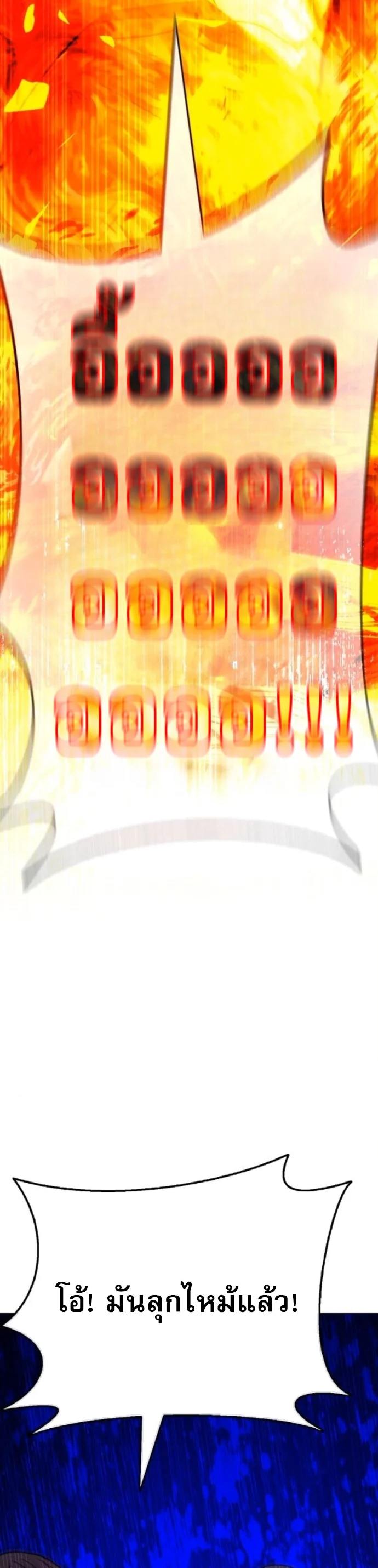 Zombie Papa คุณพ่อระห่ำพันธุ์ซอมบี้ ตอนที่ 18 page 49