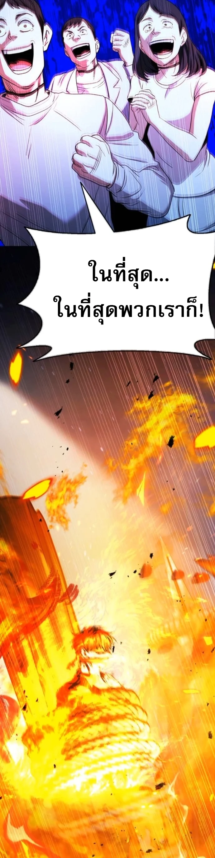 Zombie Papa คุณพ่อระห่ำพันธุ์ซอมบี้ ตอนที่ 18 page 50