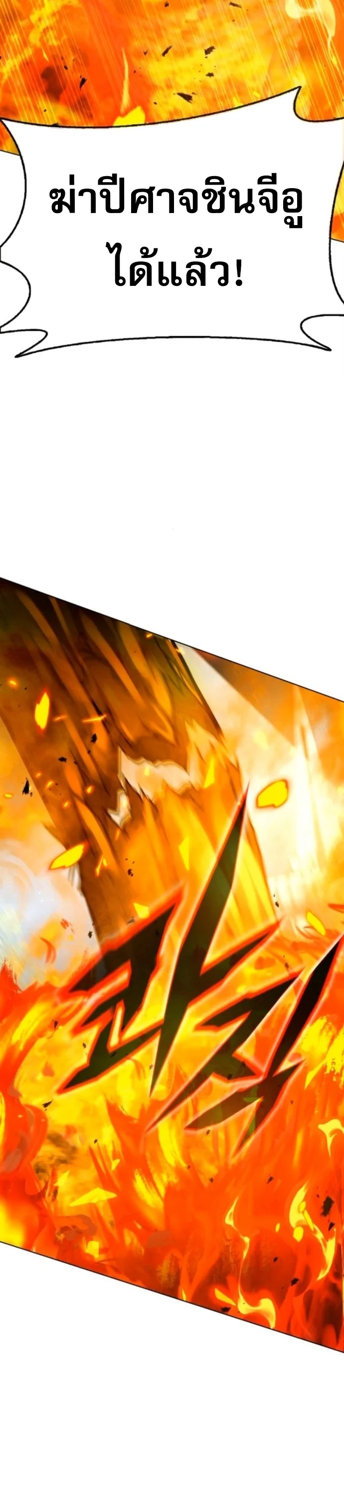 Zombie Papa คุณพ่อระห่ำพันธุ์ซอมบี้ ตอนที่ 18 page 51