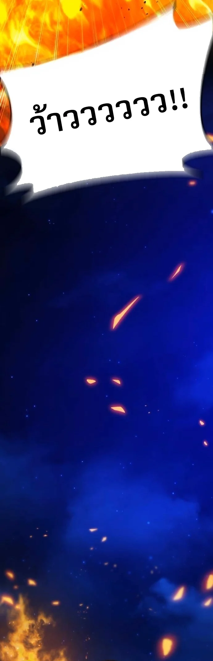 Zombie Papa คุณพ่อระห่ำพันธุ์ซอมบี้ ตอนที่ 18 page 53