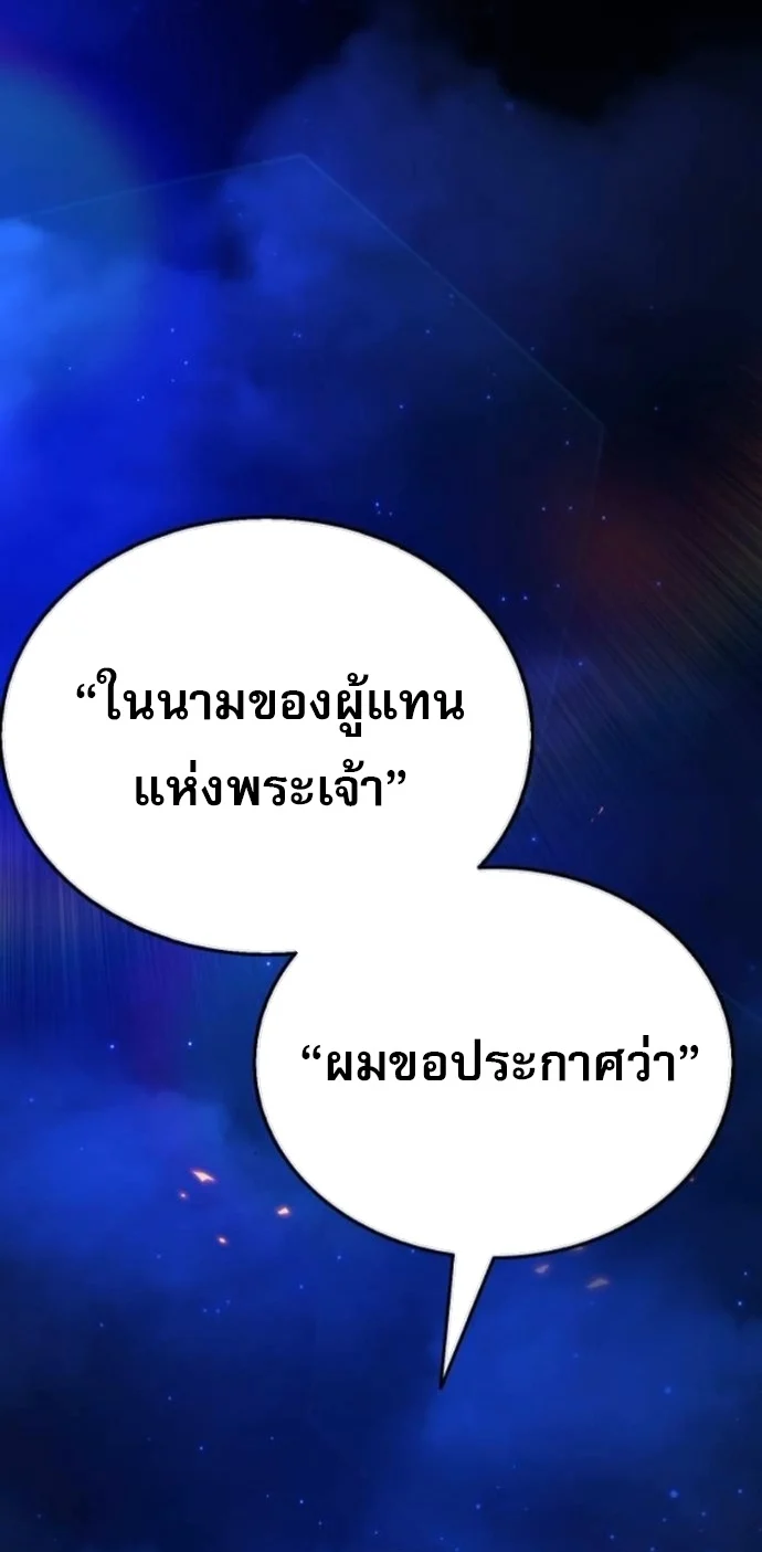 Zombie Papa คุณพ่อระห่ำพันธุ์ซอมบี้ ตอนที่ 18 page 56