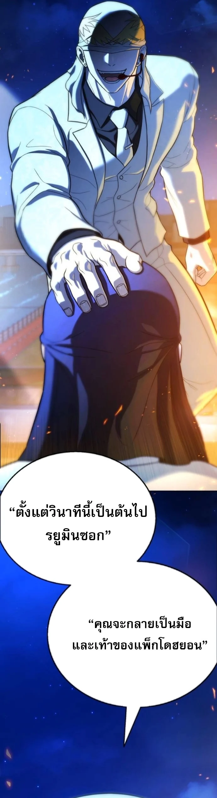 Zombie Papa คุณพ่อระห่ำพันธุ์ซอมบี้ ตอนที่ 18 page 57