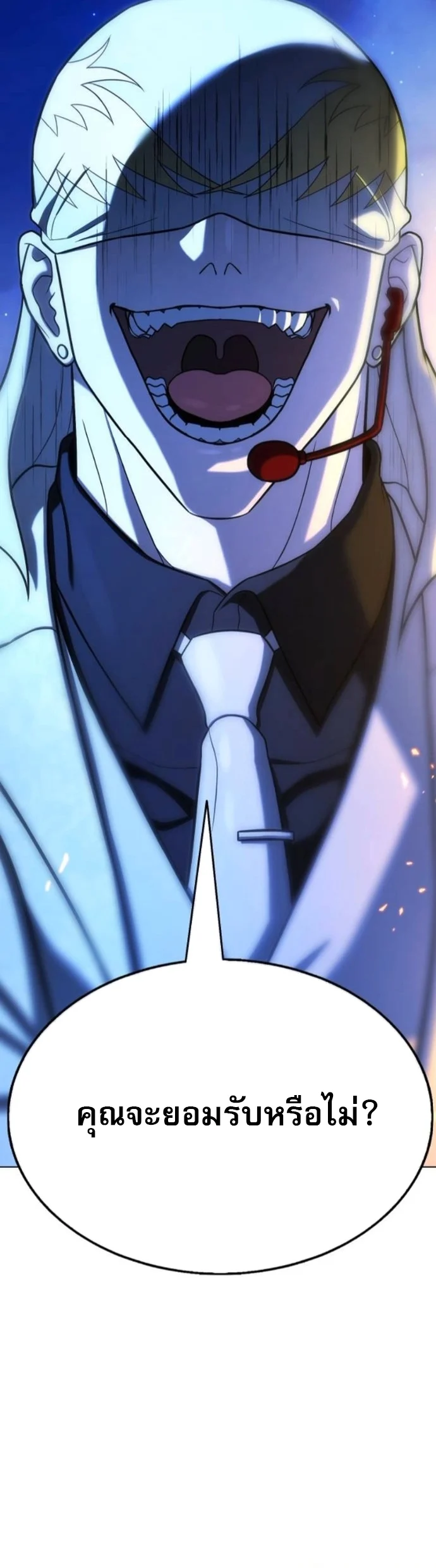 Zombie Papa คุณพ่อระห่ำพันธุ์ซอมบี้ ตอนที่ 18 page 58