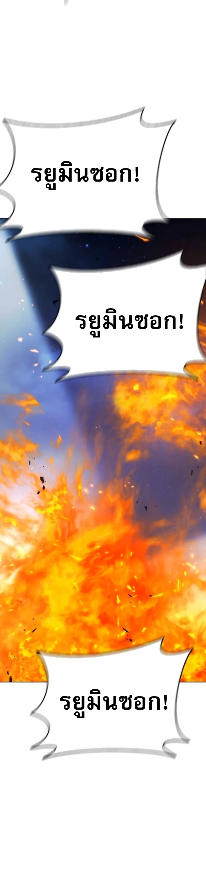 Zombie Papa คุณพ่อระห่ำพันธุ์ซอมบี้ ตอนที่ 18 page 63