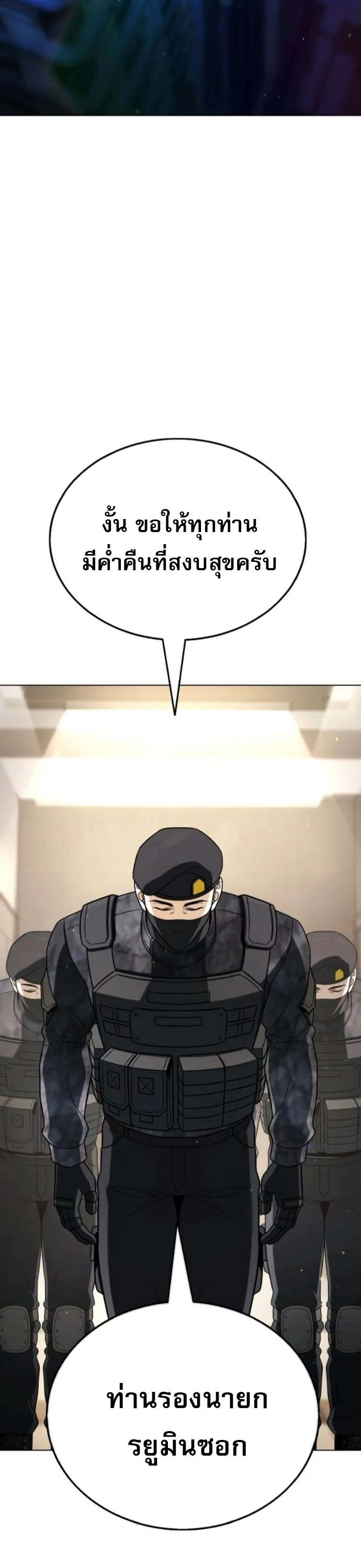 Zombie Papa คุณพ่อระห่ำพันธุ์ซอมบี้ ตอนที่ 18 page 65