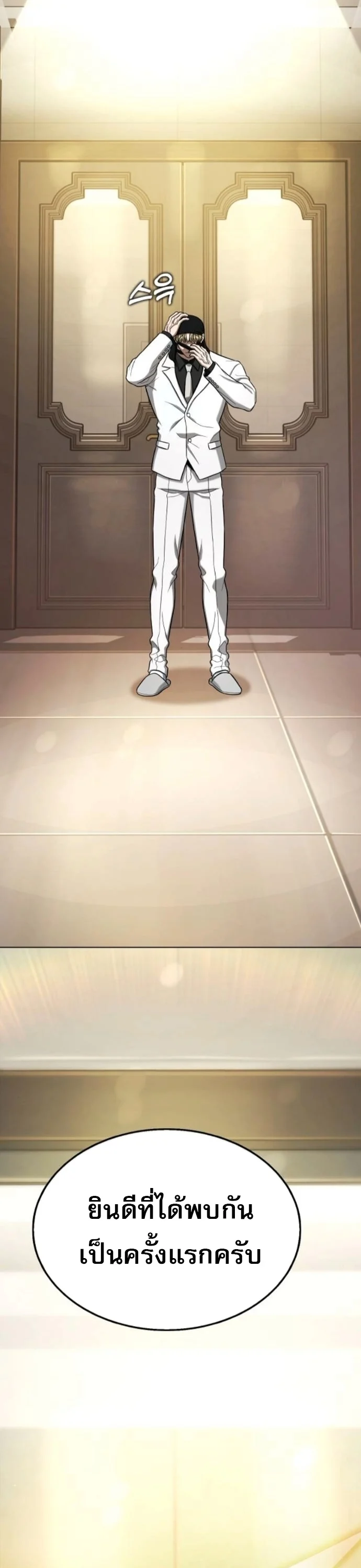 Zombie Papa คุณพ่อระห่ำพันธุ์ซอมบี้ ตอนที่ 18 page 70