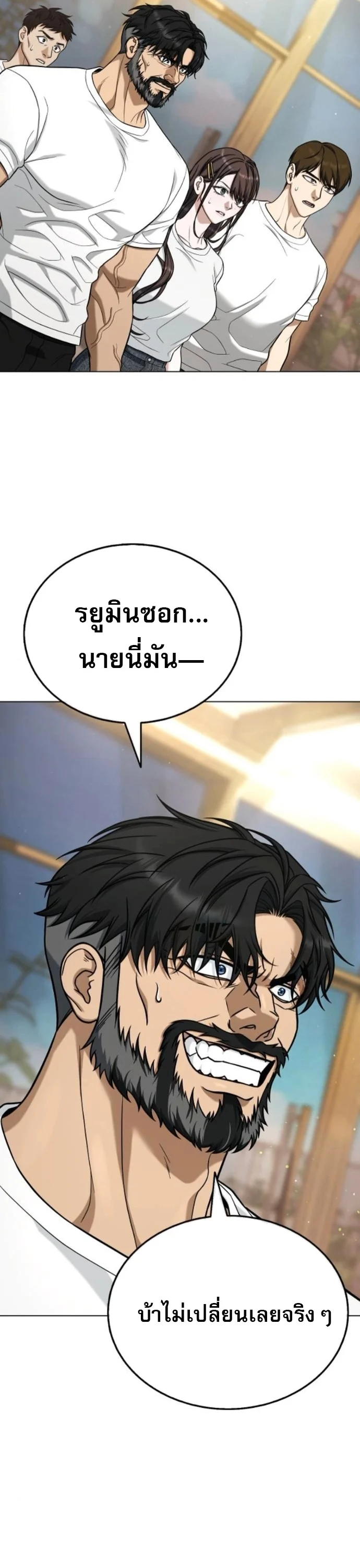 Zombie Papa คุณพ่อระห่ำพันธุ์ซอมบี้ ตอนที่ 18 page 74