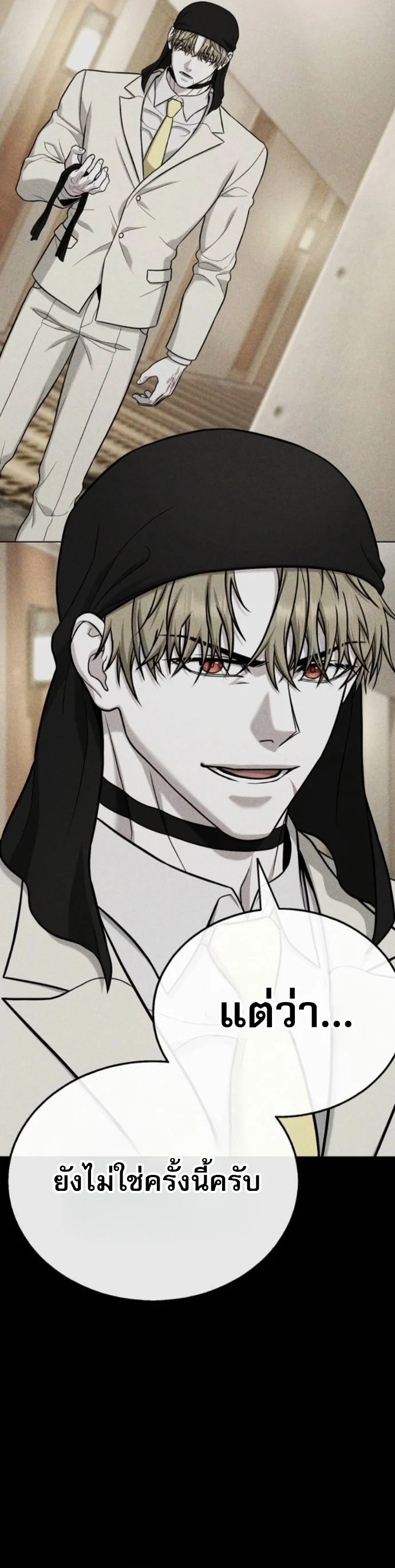 Zombie Papa คุณพ่อระห่ำพันธุ์ซอมบี้ ตอนที่ 18 page 76