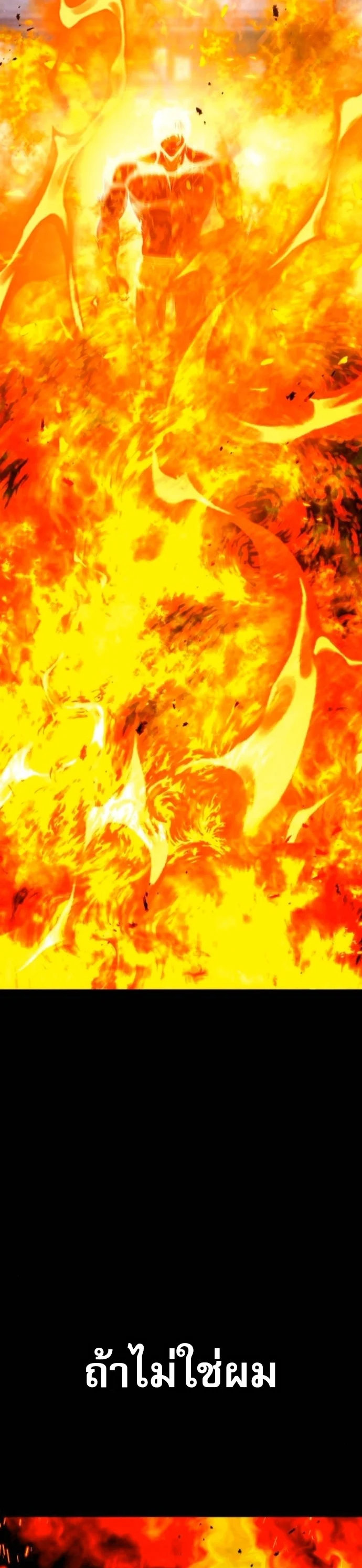 Zombie Papa คุณพ่อระห่ำพันธุ์ซอมบี้ ตอนที่ 18 page 81