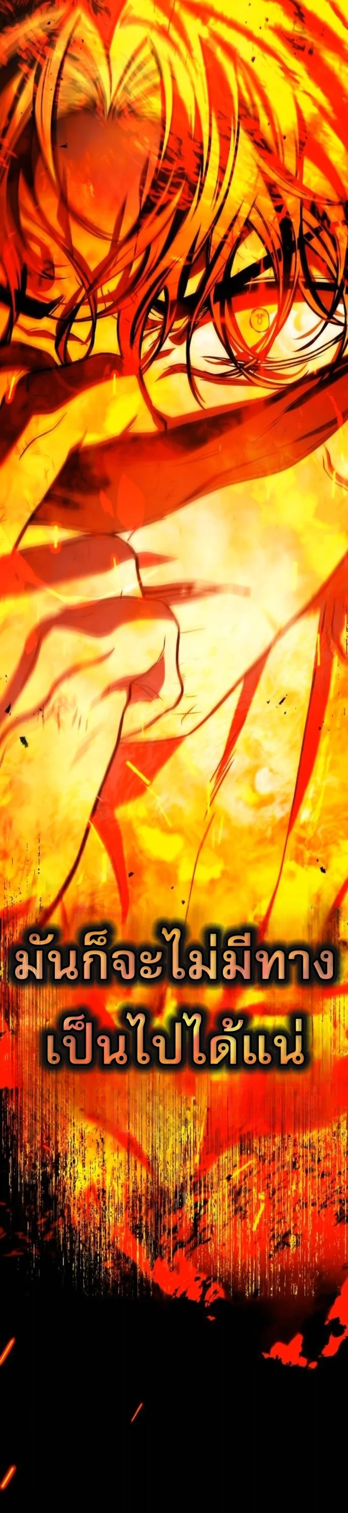 Zombie Papa คุณพ่อระห่ำพันธุ์ซอมบี้ ตอนที่ 18 page 83