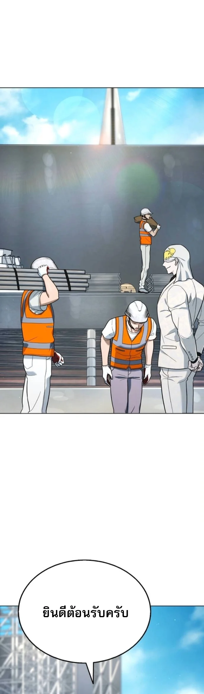 Zombie Papa คุณพ่อระห่ำพันธุ์ซอมบี้ ตอนที่ 19 page 1