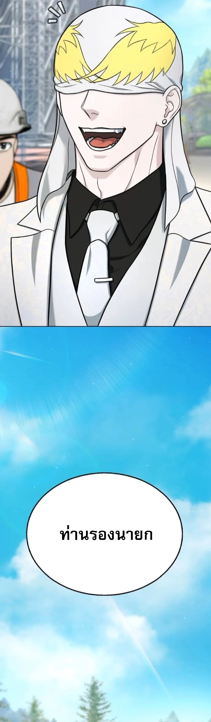 Zombie Papa คุณพ่อระห่ำพันธุ์ซอมบี้ ตอนที่ 19 page 2