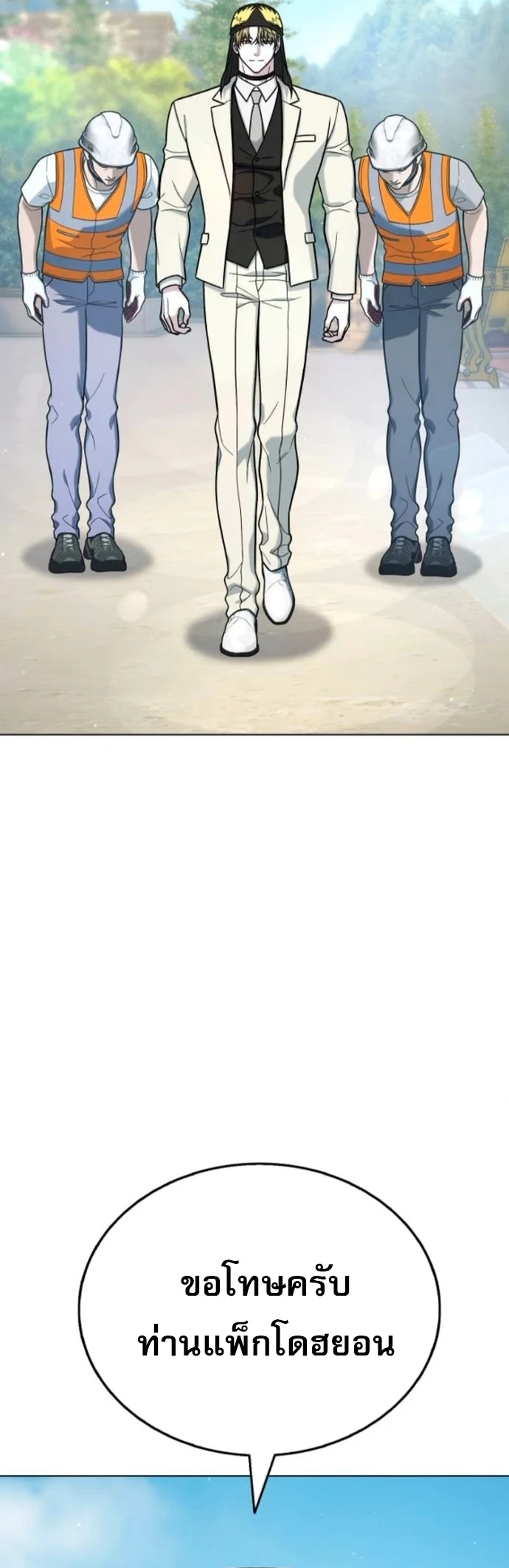 Zombie Papa คุณพ่อระห่ำพันธุ์ซอมบี้ ตอนที่ 19 page 3