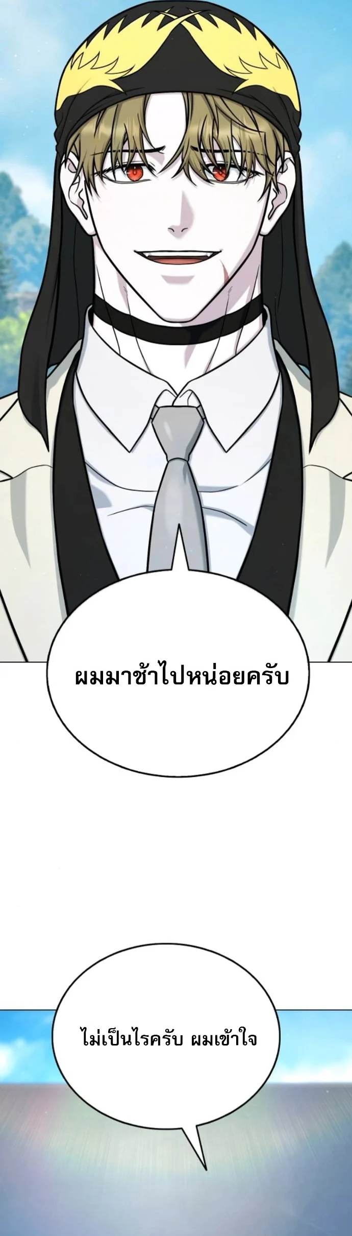 Zombie Papa คุณพ่อระห่ำพันธุ์ซอมบี้ ตอนที่ 19 page 4
