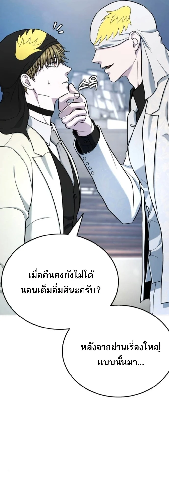Zombie Papa คุณพ่อระห่ำพันธุ์ซอมบี้ ตอนที่ 19 page 5
