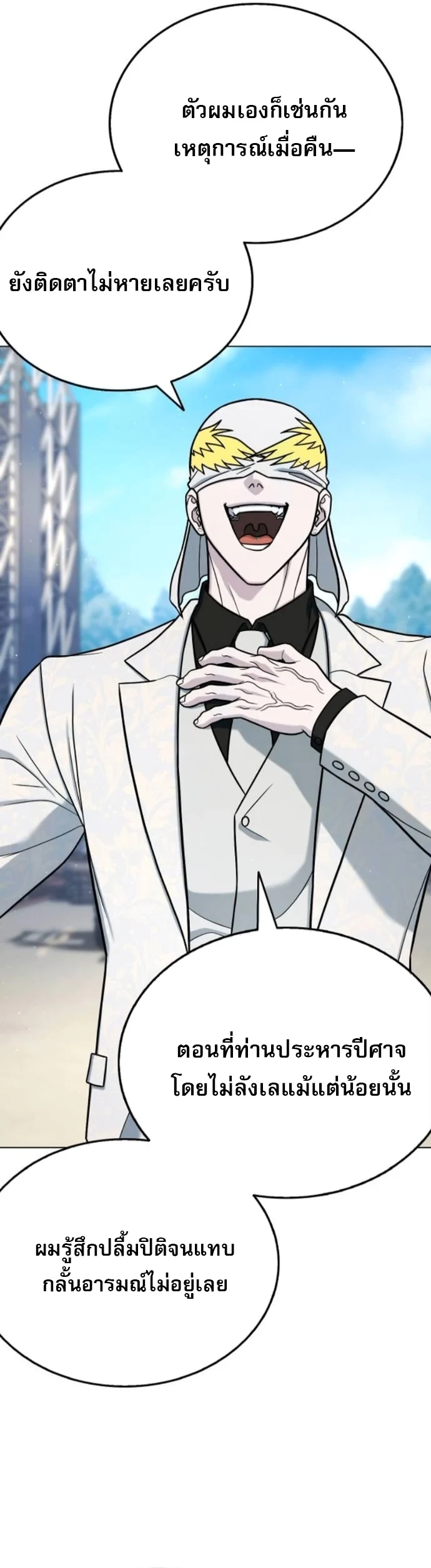 Zombie Papa คุณพ่อระห่ำพันธุ์ซอมบี้ ตอนที่ 19 page 6