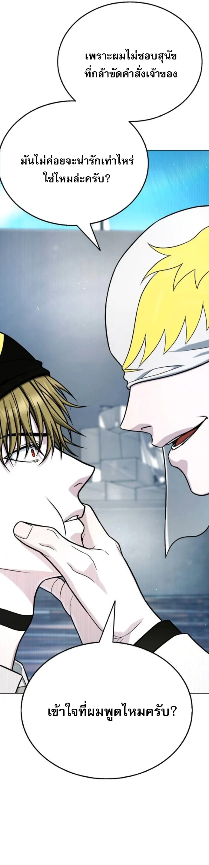 Zombie Papa คุณพ่อระห่ำพันธุ์ซอมบี้ ตอนที่ 19 page 8