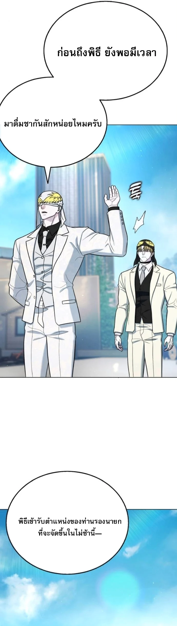 Zombie Papa คุณพ่อระห่ำพันธุ์ซอมบี้ ตอนที่ 19 page 10