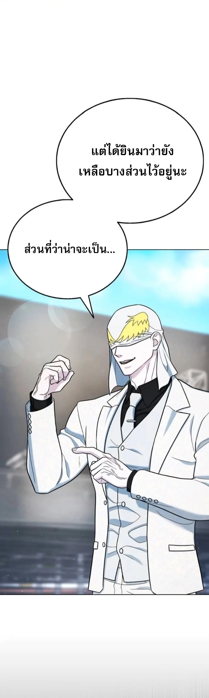 Zombie Papa คุณพ่อระห่ำพันธุ์ซอมบี้ ตอนที่ 19 page 12