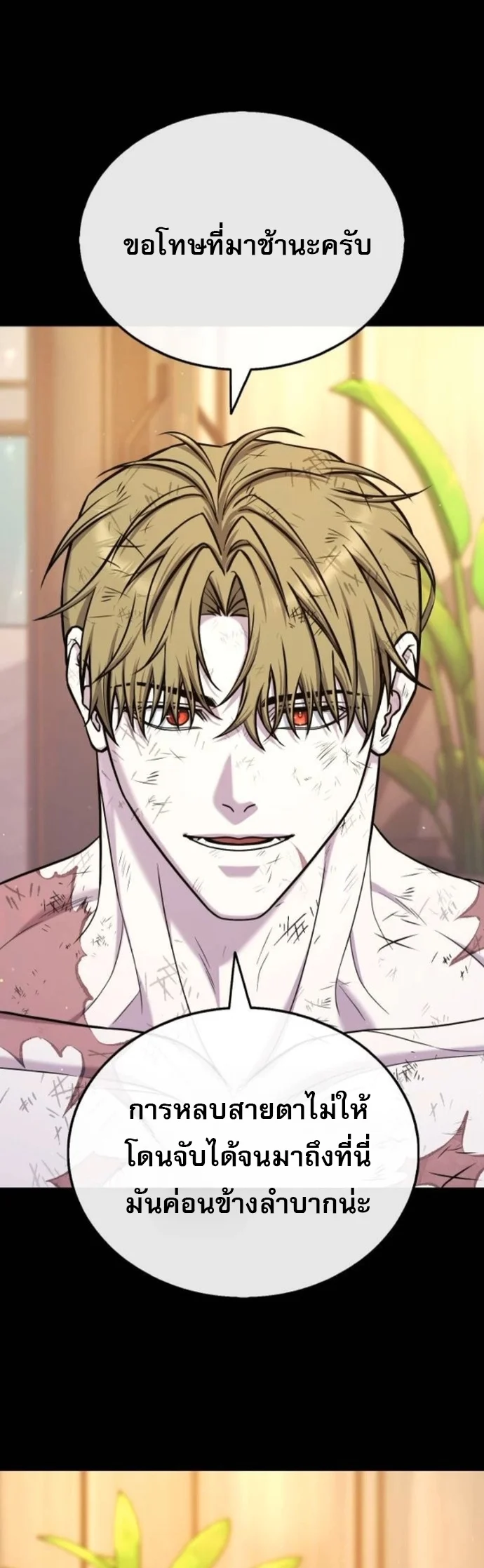 Zombie Papa คุณพ่อระห่ำพันธุ์ซอมบี้ ตอนที่ 19 page 16